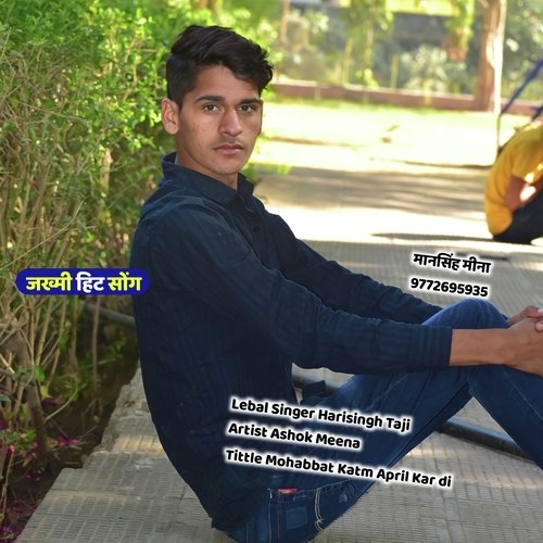 Mohabbat Katm April Kar Di