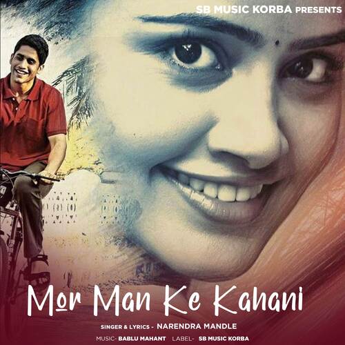 Mor Man Ke Kahani