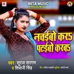 Nachaibo Karab Pataibo Karab