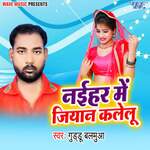 Naihar Me Jiyan Kalelu