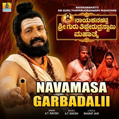 Navamasa Garbadalii (From "Nayakanahatti Sri Guru Tipperudraswamy Mahathme")