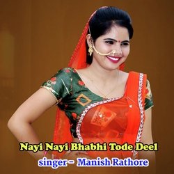 Nayi Nayi Bhabhi Tode Deel-FUVGehZiYVc