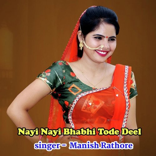 Nayi Nayi Bhabhi Tode Deel