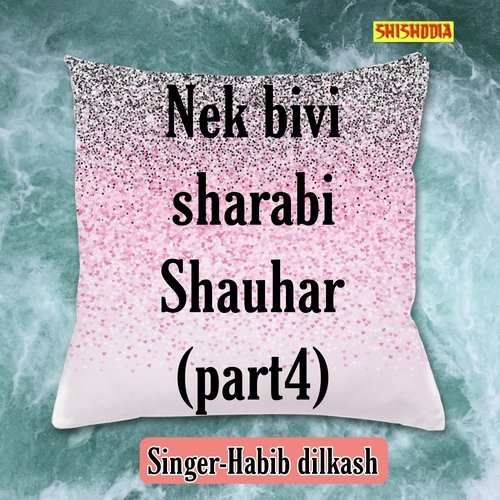 Nek Bivi Sharabi Shauhar Part 4