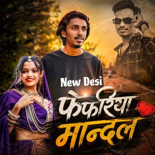 New Desi Fefriya Mandal