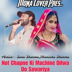 Not Chapne Ki Machine Dilwa Do Sawariya-Hh0tdkZ1eWQ