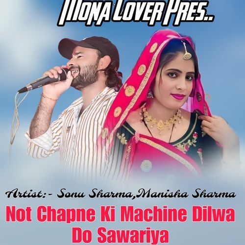 Not Chapne Ki Machine Dilwa Do Sawariya