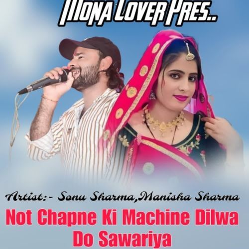 Not Chapne Ki Machine Dilwa Do Sawariya