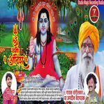 Om Namo Aadesh artwork