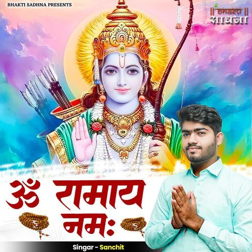 Om Ramaye Namah