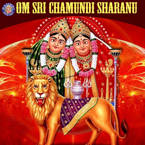 Shri Chamunda Stuti 11 Times