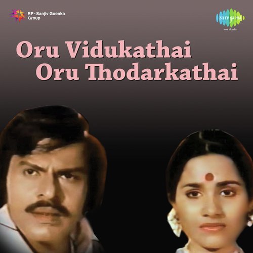 Oru Vidukathai Oru Thodarkathai