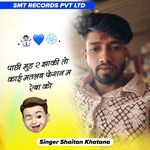 Pachi Mud R N Jhaki To Kai Matlab Fastion M Reva Ko