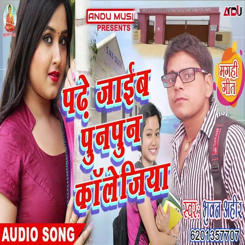 Pade Jaibu PunPun Collagiya (Bhojpuri Song)