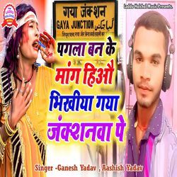 Pagla Ban Ke Mang Hiou Bhikhiya Gaya Junction Pe