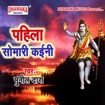 Pahila Somari  Kaini