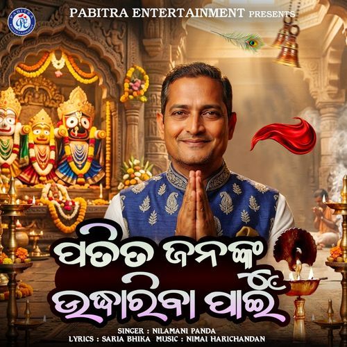 Patita Jananku Uddhariba Pain