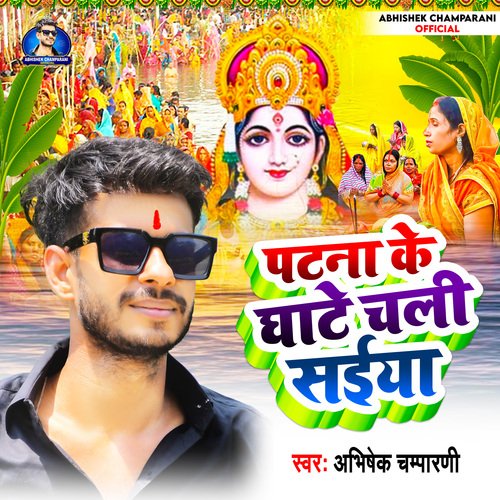 Patna Ke Ghate Chali Saiya (Bhojpuri)