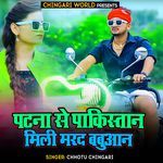 Patna Se Pakistan Mili Marad Babuaan