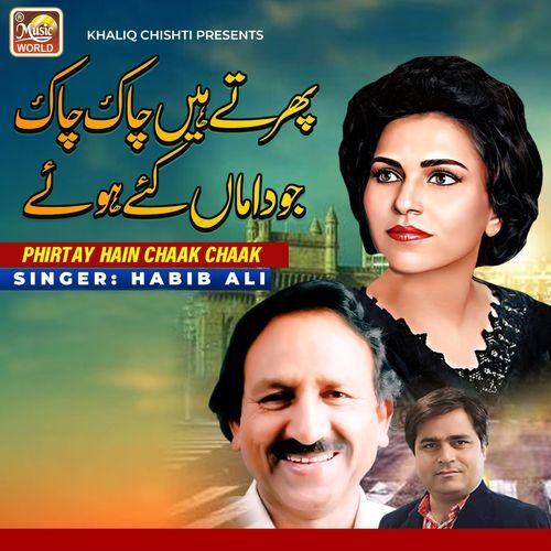 Phirtay Hain Chaak Chaak