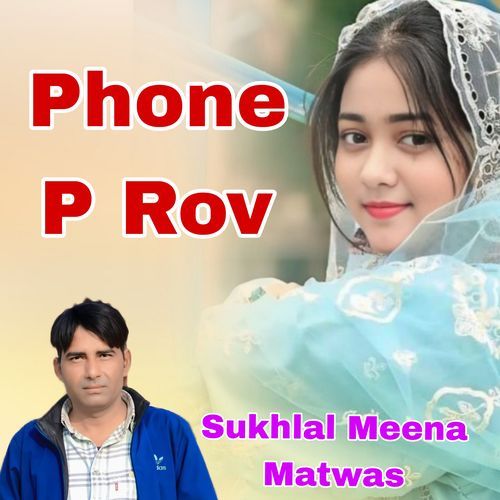 Phone P Rov