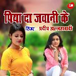 Piya Da Jawani Ke Du Boond Ho