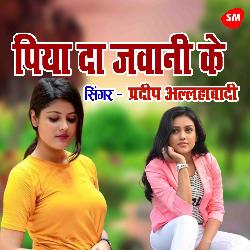 Piya Da Jawani Ke Du Boond Ho