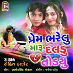 Prem Bharelu Maru Daladu Todayu