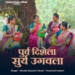 Purva Dishela Surya Ugavala