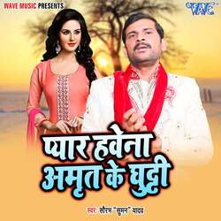 Pyar Hawena Amrit Ke Ghutto-Ox07CBNAcgo