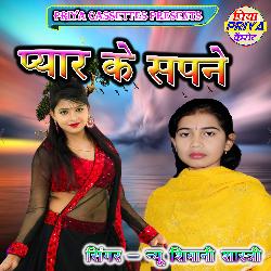 Pyar Ke Sapane-EhINeCdiaH0