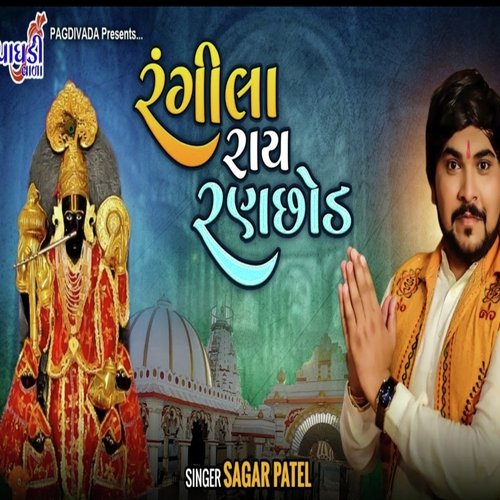 RANGILA RAY RANCHHOD cover art