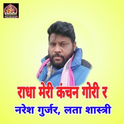 Radha Meri Kanchan Gori R-JiY4YyBkAAM