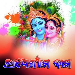 Radhe Shyama Nama-CDBbdSJYQ3Y