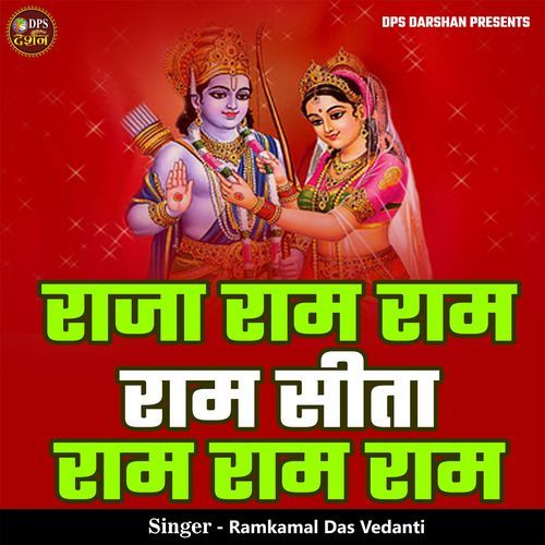 Raja Ram Ram Ram Sita Ram Ram Ram