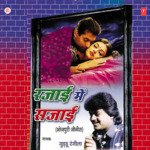 Rajaayi Mein Sajaayi