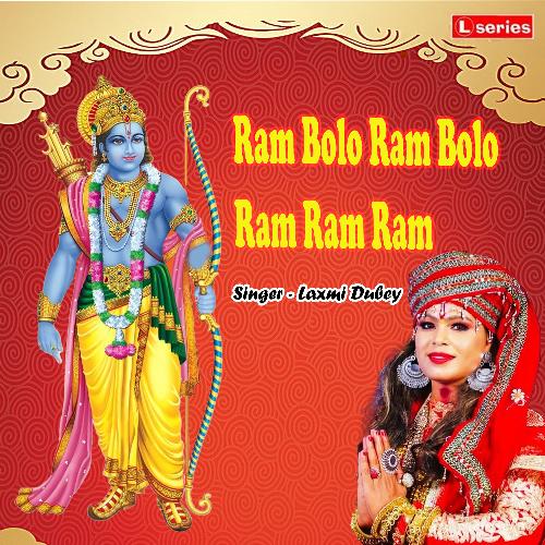 Ram Bolo Ram Bolo Ram Ram Ram