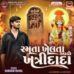 Ramta Khelta Aavo Khatri Dada