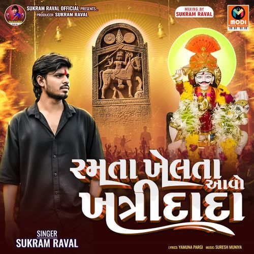 Ramta Khelta Aavo Khatri Dada