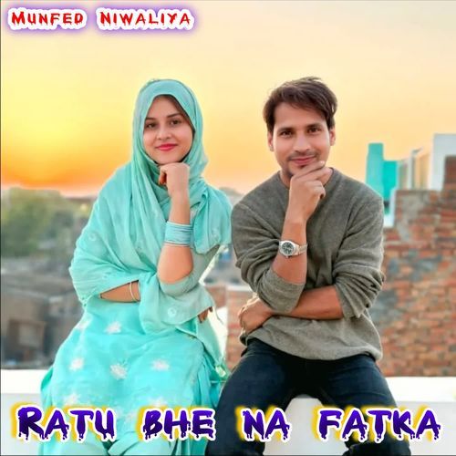 Ratu bhe na fatka