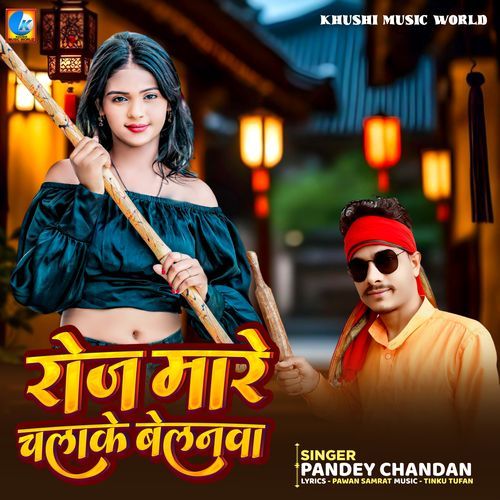 Roj Mare Chalake Belnwa