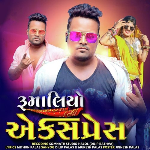 Rumaliyo Express