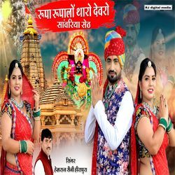 Rupa Rupalo Tharo Devaro Savnriya Seth