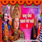 Sabnu Mojaan Laeeyaan Sheraan Wali Ne