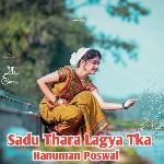 Sadu Thara Lagya Tka