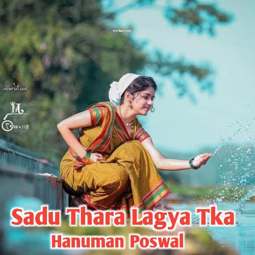 Sadu Thara Lagya Tka