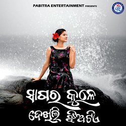 Sagara Kule Dekhili Jhiatie