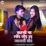 Sahmi Na Load Tod Ud Jaitau board