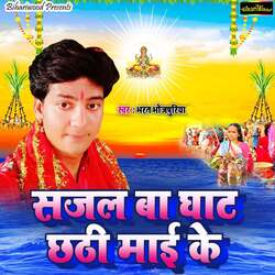 Chhath Mein Ghare Chali Aaiha Hamar Piya-Ggc,R0JVQwE