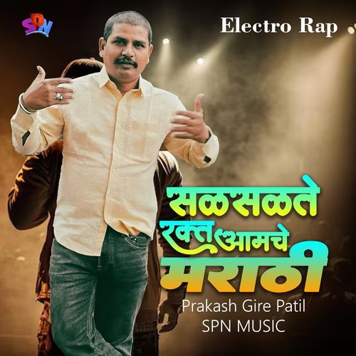 Salsalte Rakt Amche Marathi (Electro Rap)